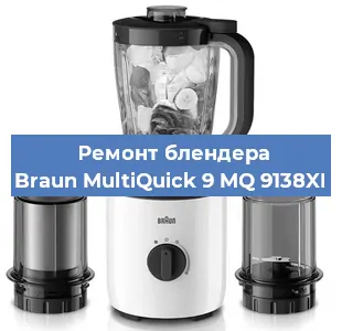Замена щеток на блендере Braun MultiQuick 9 MQ 9138XI в Волгограде